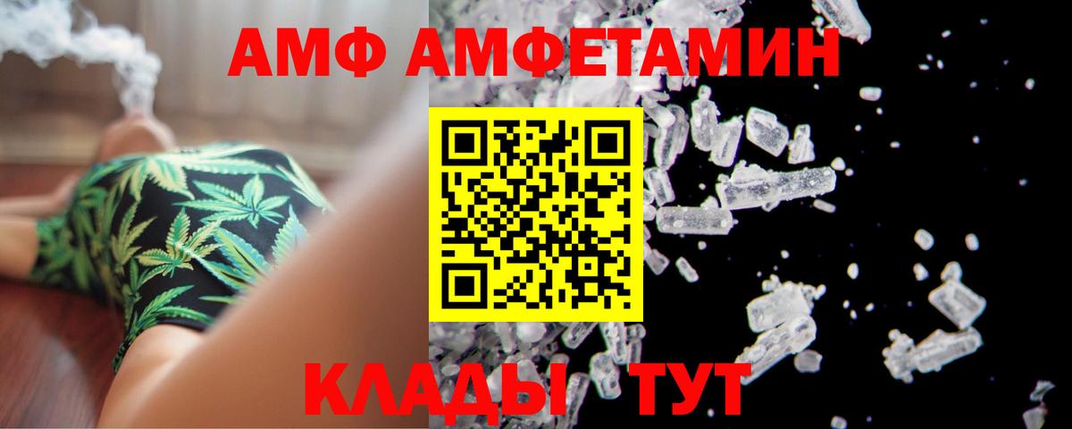 Моршанск  Amphetamine  АМФЕТАМИН  Amphetamine 97%  Вход с VPN 