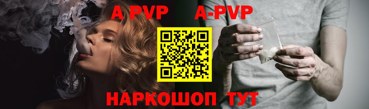 А ПВП VHQ Моршанск