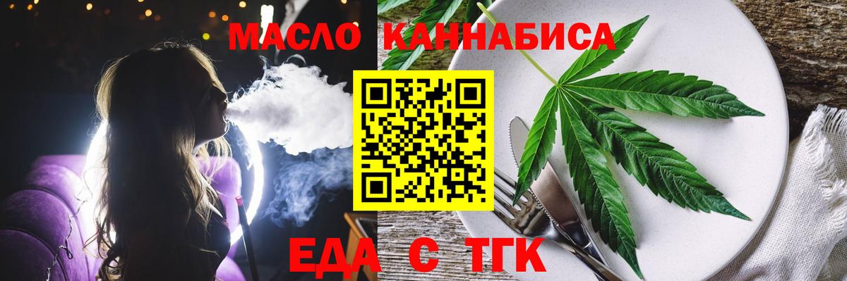 Печенье с ТГК конопля  Вход с VPN  Моршанск 