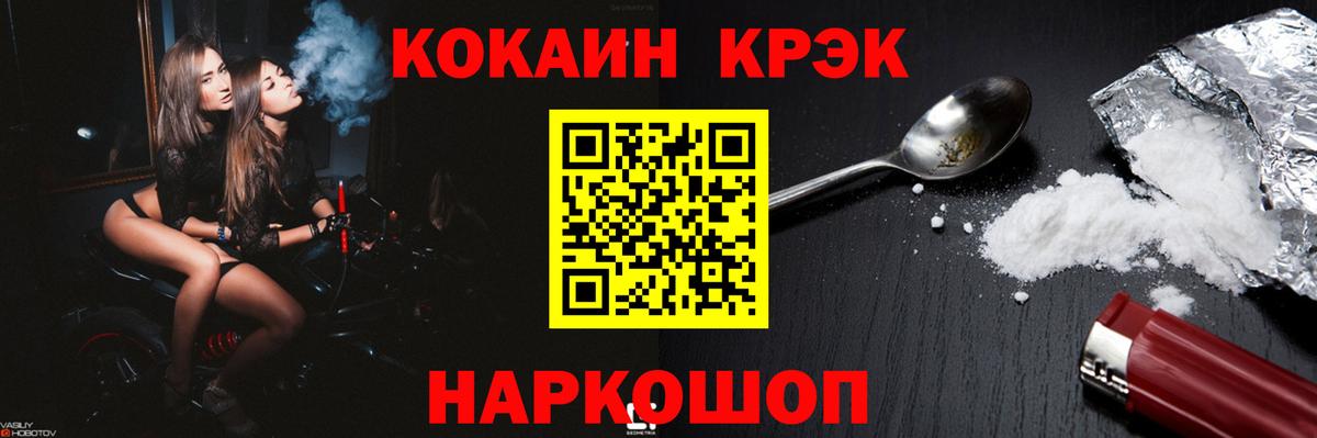 Моршанск  Кокаин 99%  Вход с VPN 