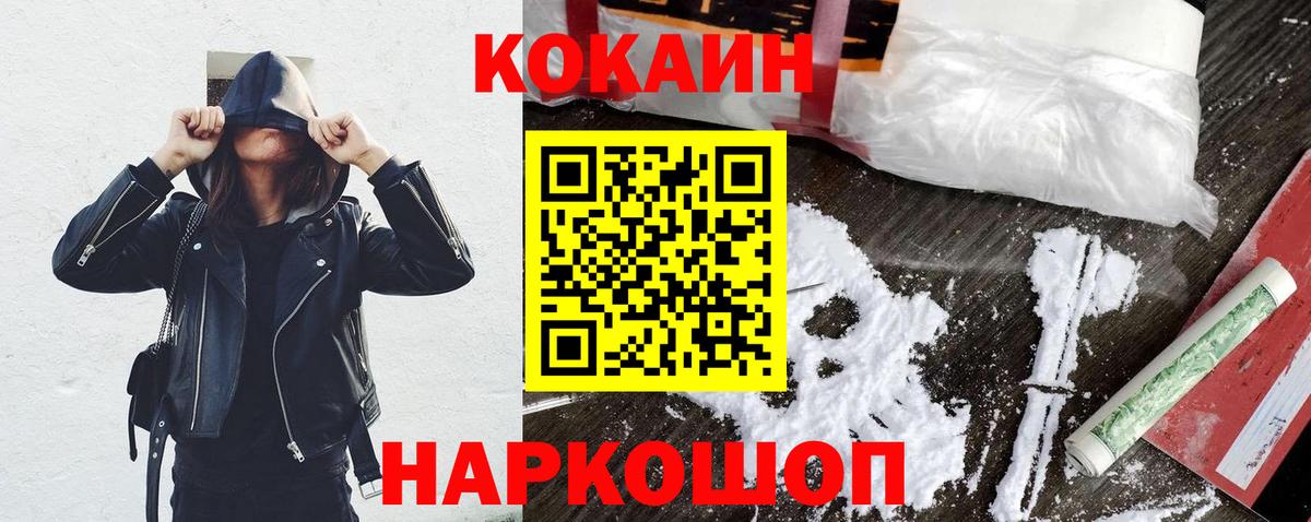 Кокаин Эквадор Моршанск