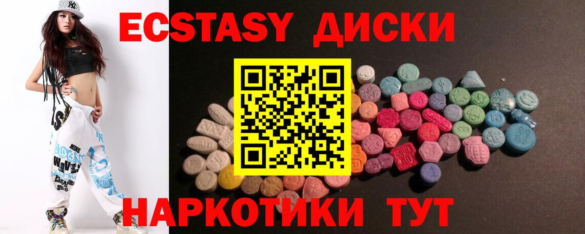Моршанск  Экстази Дубай  Ecstasy  ЭКСТАЗИ Punisher  Вход с VPN 