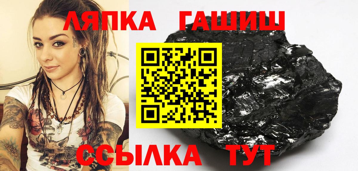 ГАШ хэш Моршанск