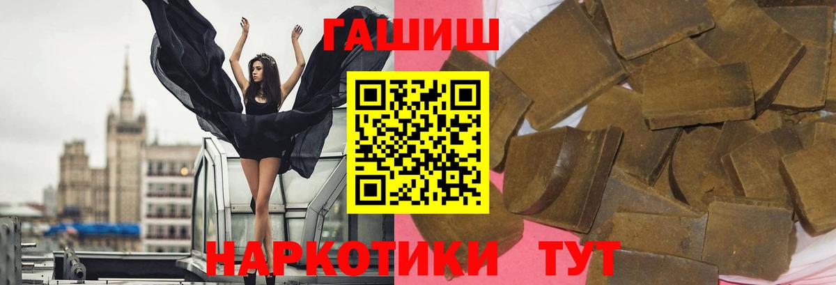 ГАШИШ гашик  Гашиш VHQ  Вход с VPN  Моршанск 