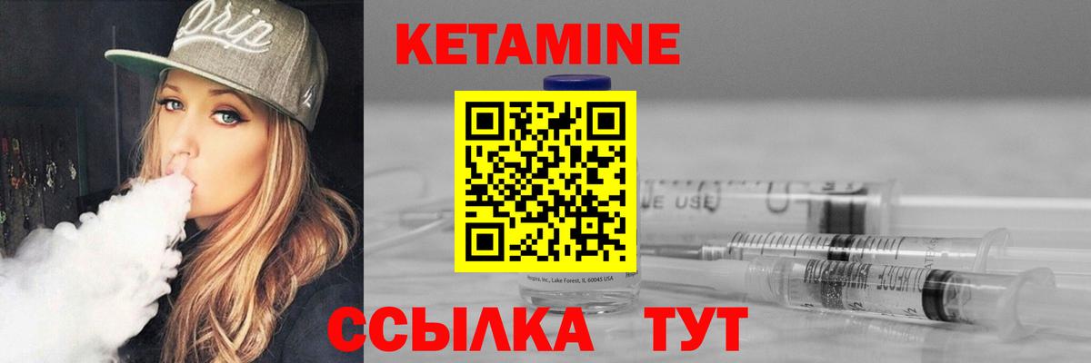 Моршанск  КЕТАМИН ketamine  Вход с VPN 