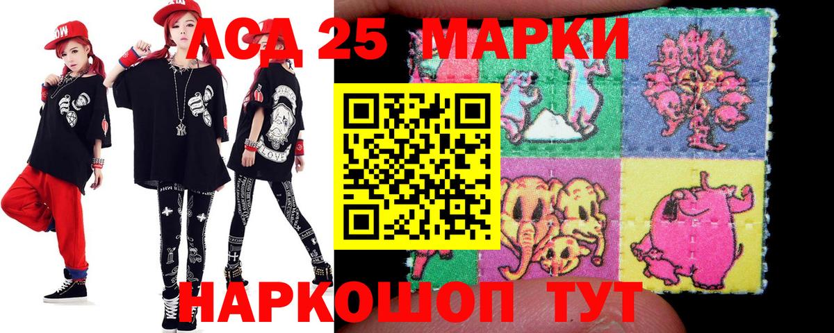 LSD-25 экстази ecstasy  Вход с VPN  Моршанск  ЛСД экстази кислота 
