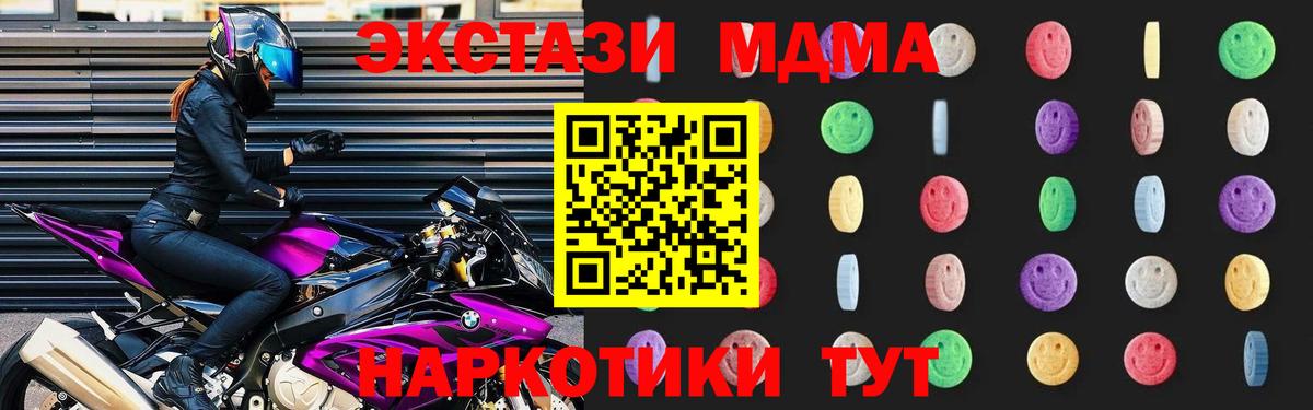 МДМА молли  Вход с VPN  МДМА кристаллы  МДМА  Моршанск 