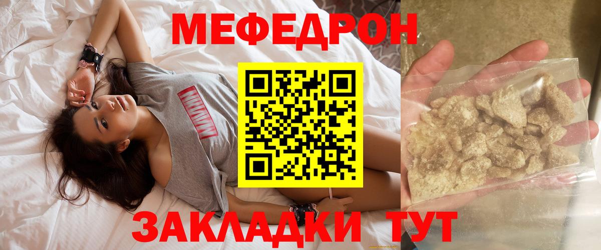 МЕФ  Моршанск