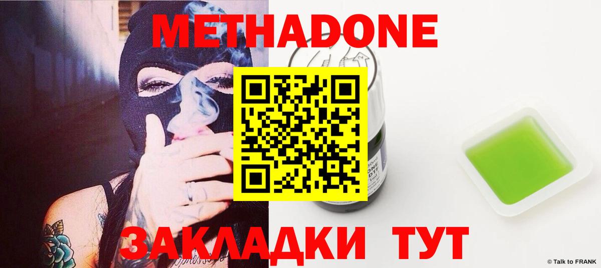 МЕТАДОН мёд  Метадон мёд  Вход с VPN  нарко площадка Telegram  Моршанск  МЕГА ссылка 