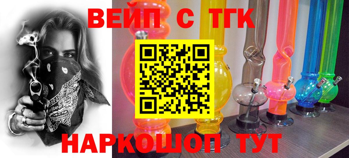 Дистиллят ТГК концентрат  Вход с VPN  Моршанск 